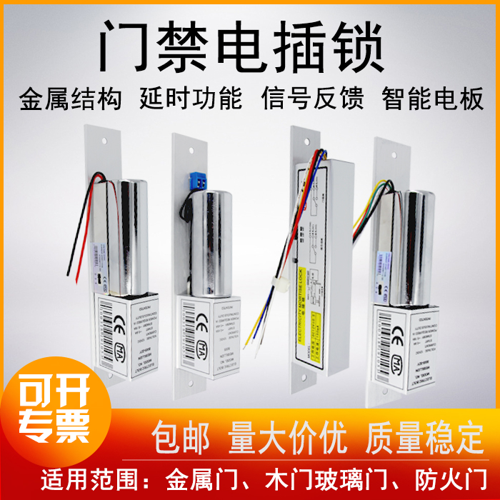 门禁电插锁低温延时5线信号反馈玻璃门刷卡密码门禁锁12V电插
