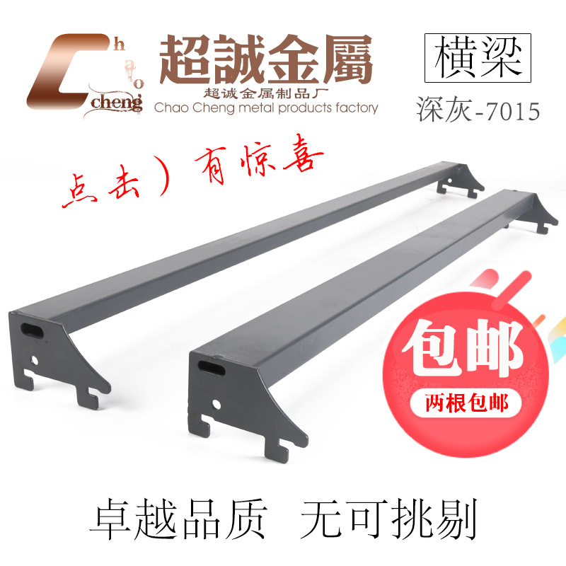 超市货架1米2活动款90cm厘米方杠管厚碗碟架专用加厚深灰挂钩横梁