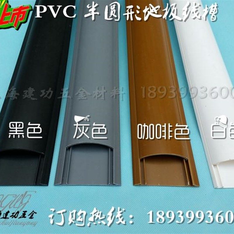 PVC灰黑色7号加厚半圆型弧形地板线槽地面压线槽网线走线过路槽板