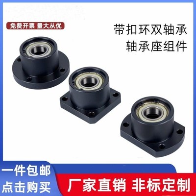 带扣环双轴承组件BGRBB6006ZZ-40/BGSBB6006ZZ-40/BGCBB6006ZZ-