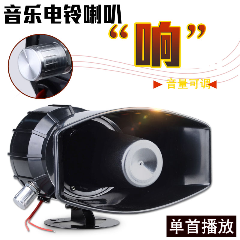 音乐电铃工厂上下班培训班家用小型220v电喇叭好听铃声可调打铃器