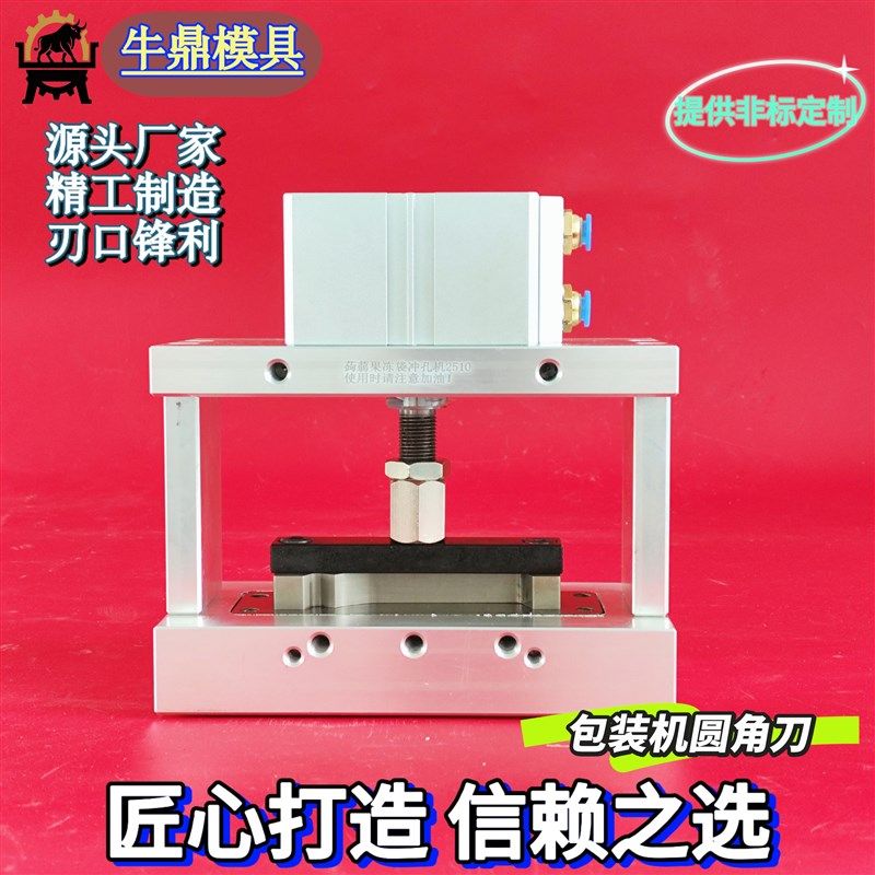 背封机圆角切刀灌装机颗粒料液体包装机波浪形气动冲刀 圆角切刀,办公设备/耗材/相关服务,包装机,淘宝优惠券,粉丝福利购,淘宝优惠卷