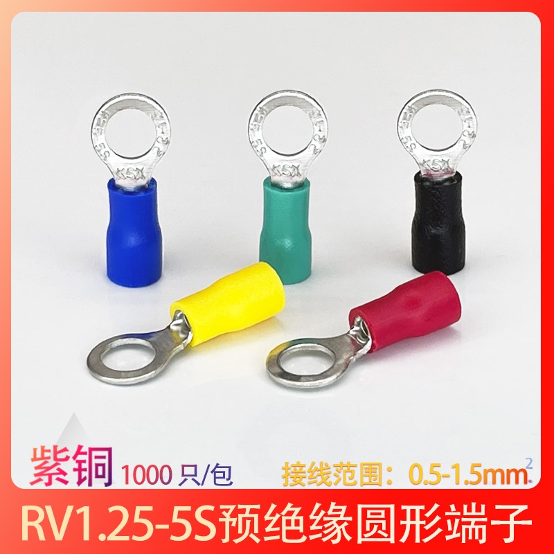RV1.25-5S紫铜冷压接线端子1-5圆型O形端头压线鼻子线耳1000只