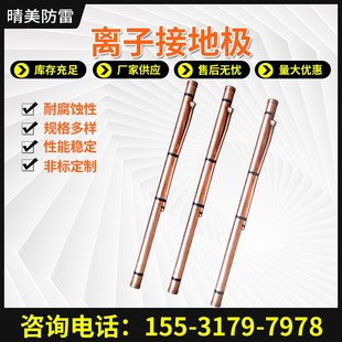 防雷镀铜接地棒工业离子接地极铜包钢接地棒室外家用地线接地装置
