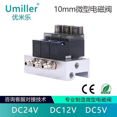 高频微型电磁阀10MM气阀开关二位三通控制阀真空阀10mmDC24V12V5V