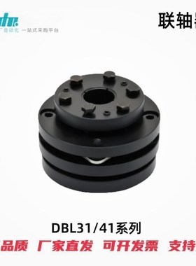 怡合联轴器DBL31/41-mD56/70/70L/80-d14/16/18/19/20-e14/16/18