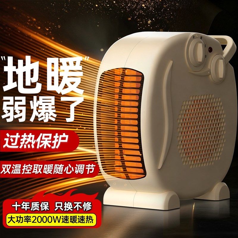 暖风机家用取暖器浴室小太阳办公室专用电暖器小型静音桌面烤火炉