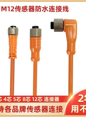 EVC146 EVC542 EVC084 EVC082 EVC527 EVC155 EVC075单头插连接线