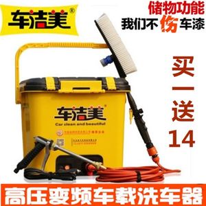 车洁美电动高压洗车器家用便携车载洗车机220v点烟器充电式洗车机