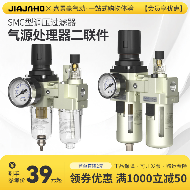 气源处理器二联件气泵空压机油水分离器调压阀过滤器AC2010-02