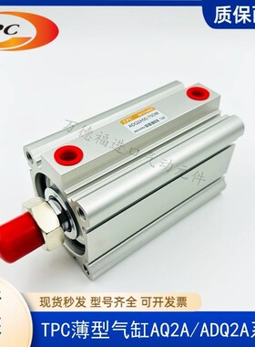 TPC薄型气缸AQ2A/ADQ2A25/32-10/15/20/25/30/35/40/45/50/75D DM