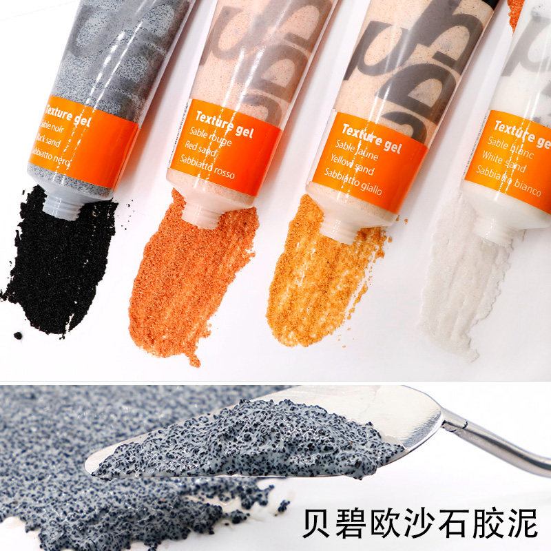 贝碧欧沙石胶泥塑型膏综合材料肌理油画丙烯颜料媒介辅料石英砂画