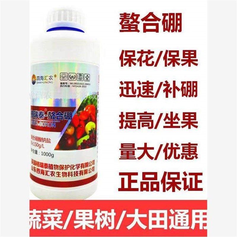 螯合硼流体硼水溶肥果树蔬菜大田通用保花保果提高座果率叶面肥,基础建材,涂料添加剂,淘宝优惠券,粉丝福利购,淘宝优惠卷