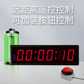 内置电池比赛计时器 电子大屏幕倒计时器定制会议辩论赛时钟