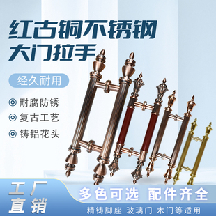 欧式红古铜大门拉手酒店木门把手高档黑色玻璃门扶手