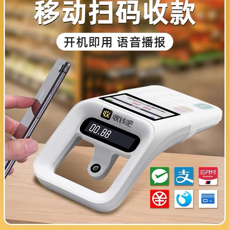 手持收款美团抖音快手团购核销微信支付宝扫码食堂设备收款