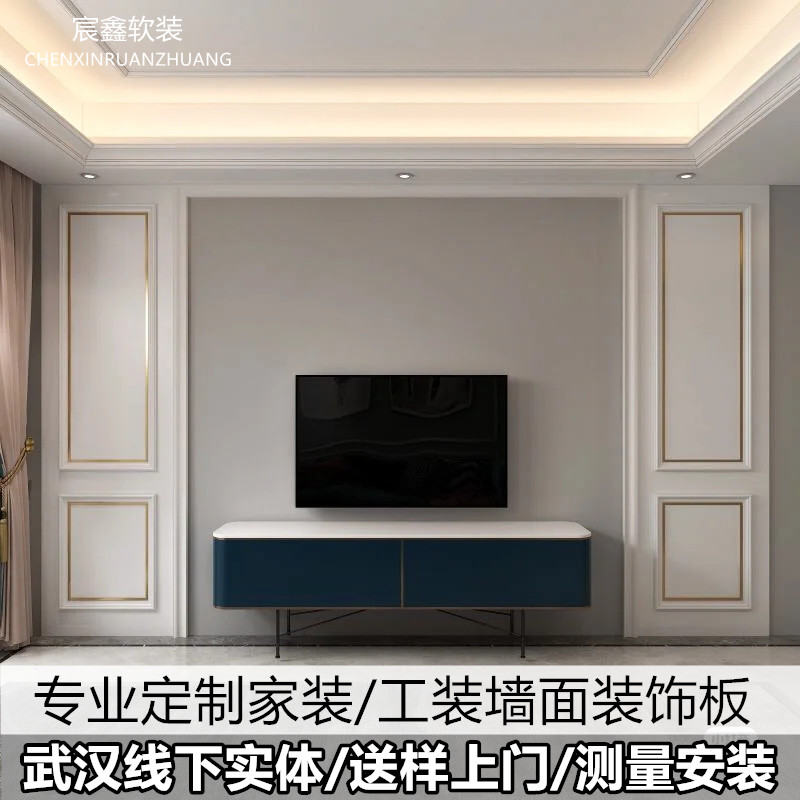 实木线条客厅沙发电视背景墙装饰边框造型烤漆护墙板定制武汉