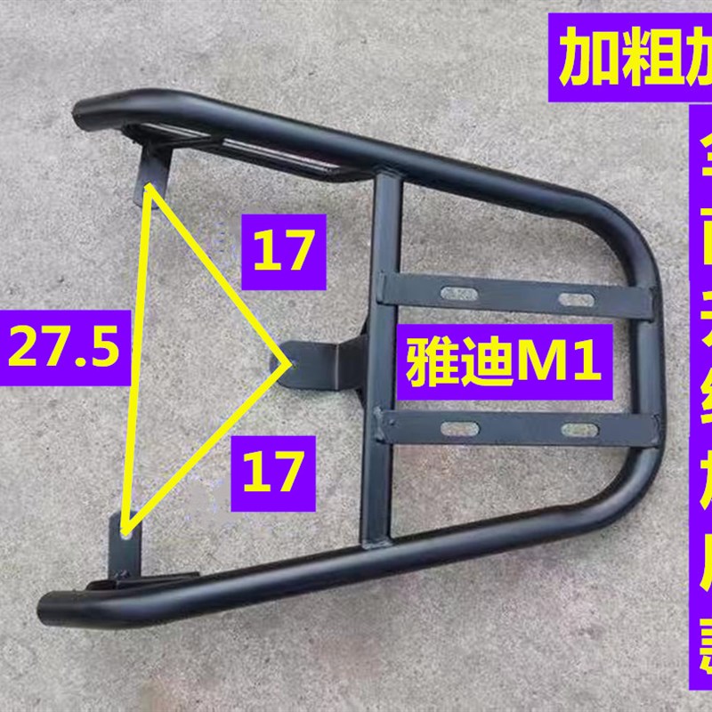 电瓶车货架M1尾架尾箱架外卖支架电动车M一后衣架后备箱架