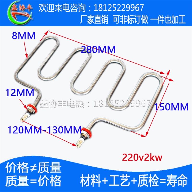 保温台电热管六盆汤池煮面炉w加热棒售饭车加热盘发热管型,五金/工具,电热管,淘宝优惠券,粉丝福利购,淘宝优惠卷