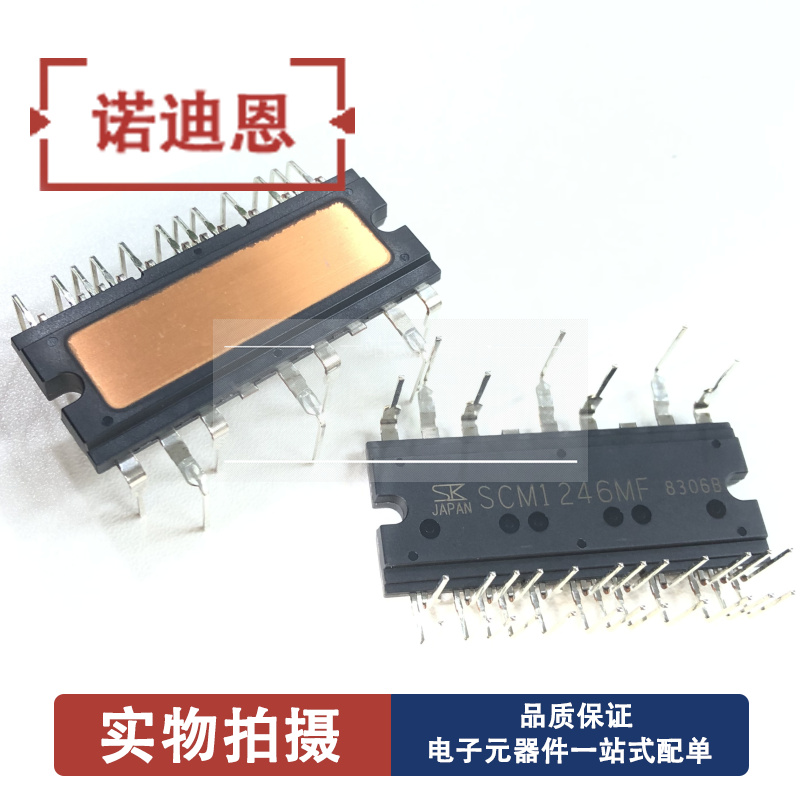 空调功率模块SCM1110MF SCM1241 SCM1242 SCM1243 SCM1245SCM1246