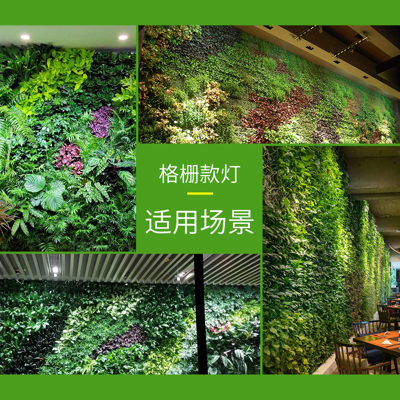 植物墙补光生长灯全光谱仿太阳嵌入式家用绿植室内led植物阳光灯