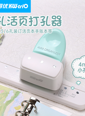 得优mm小孔打孔机活页本圆环打孔器纸w-tio活页纸92