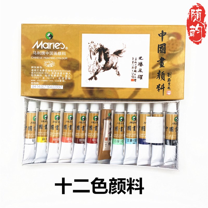 国画颜料毛笔水墨水彩画油画文房四宝调色美术画板画材马力牌盒装