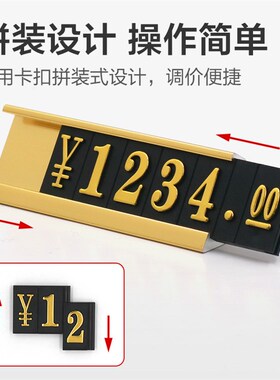 金属超市商品价位价格价格牌价钱价钱牌标签标签牌标签架标价牌档