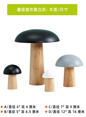 蘑菇家居物桌面摆设卡通创意饰品儿童房软装房间改造小物件