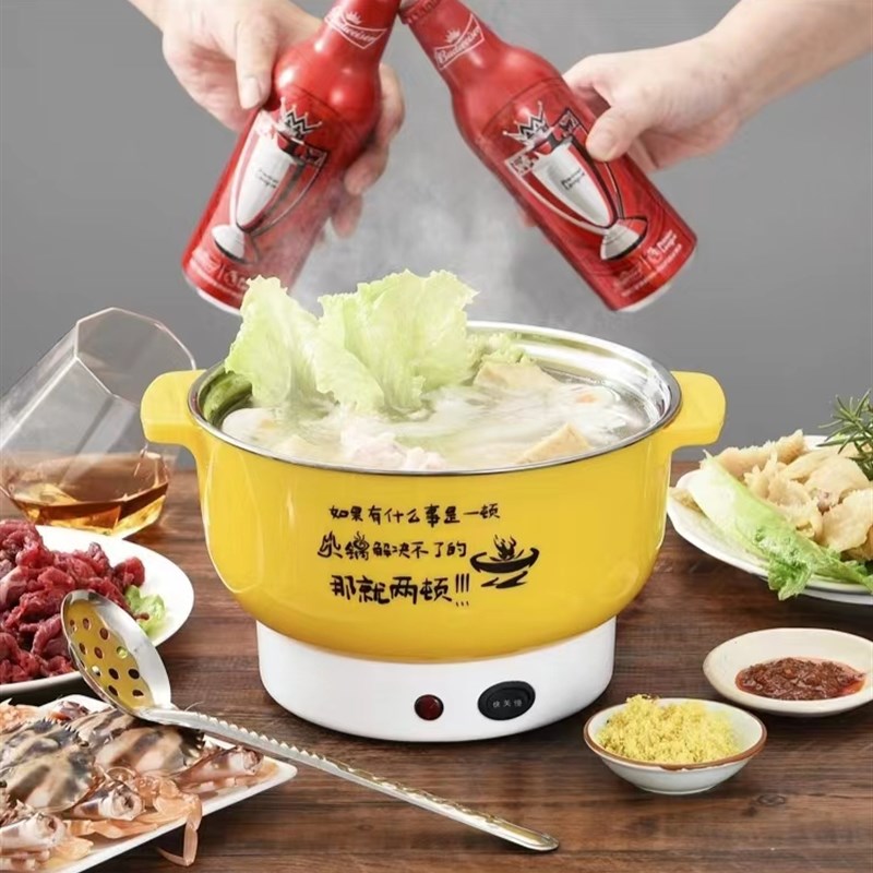 粤帝斯多用电煮锅迷你小火锅宿舍边炉两档火力不锈钢材质外部防烫
