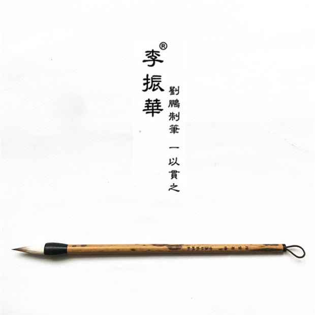 莱州李振华牌毛笔 踏雪寻梅 刘鹏制 加大雪江艳梅 笔峰尖锐聚锋好