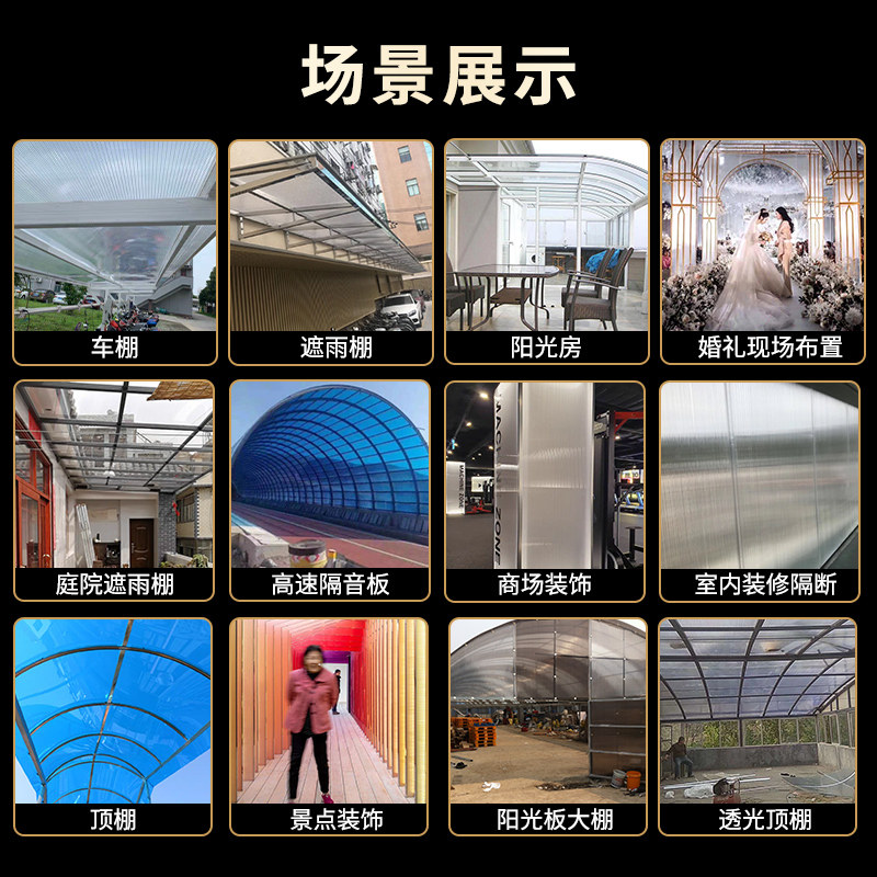 阳光板全耐力板加厚雨棚温室大棚遮阳棚采光板聚碳酸酯,基础建材,PC耐力板/阳光板,淘宝优惠券,粉丝福利购,淘宝优惠卷