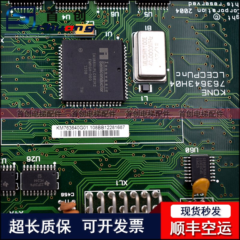 通力电梯无机房主板 LCECPUNC板 733H03/H02 KM73G01