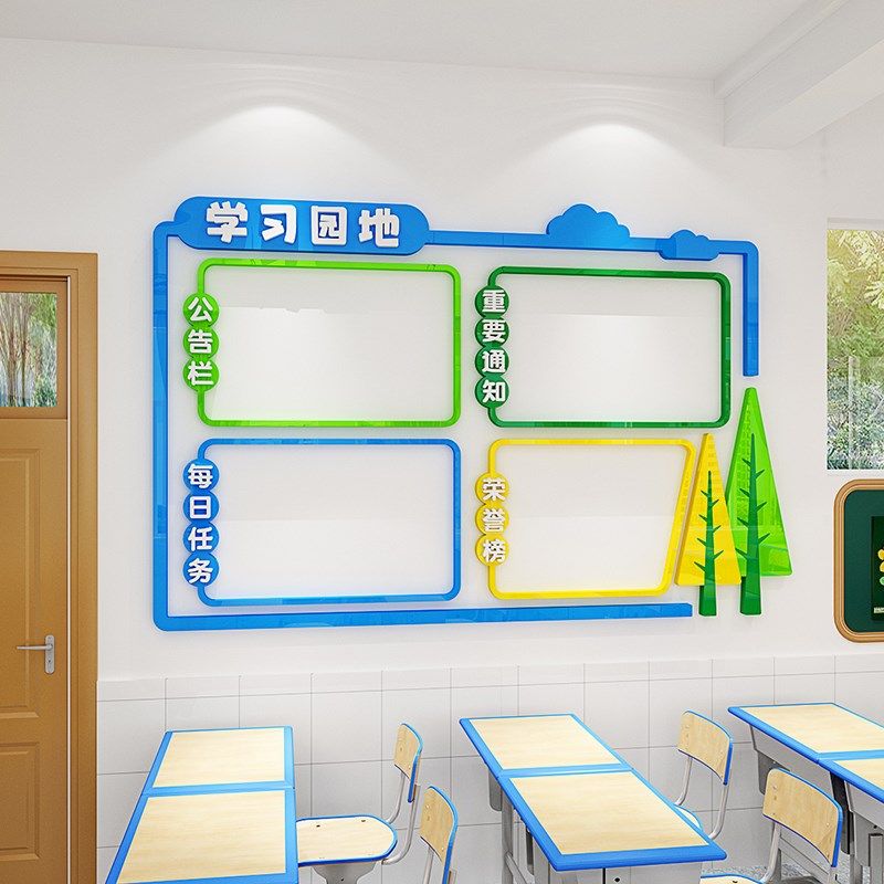 中小学校班级班务栏立体墙学习园地装饰楼梯扶手大厅布置,家居饰品,文化墙贴,淘宝优惠券,粉丝福利购,淘宝优惠卷