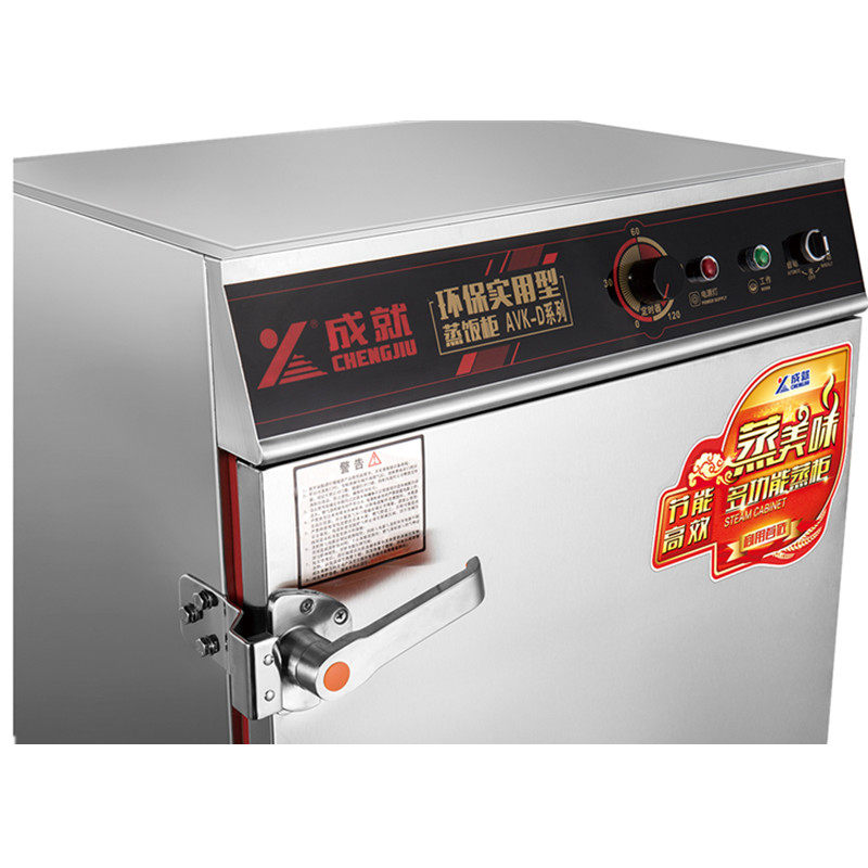 成就定时型盘蒸饭柜电整箱层商用蒸饭全自动蒸饭车加厚,厨房电器,蒸柜/蒸饭车/蒸汽发生器,淘宝优惠券,粉丝福利购,淘宝优惠卷