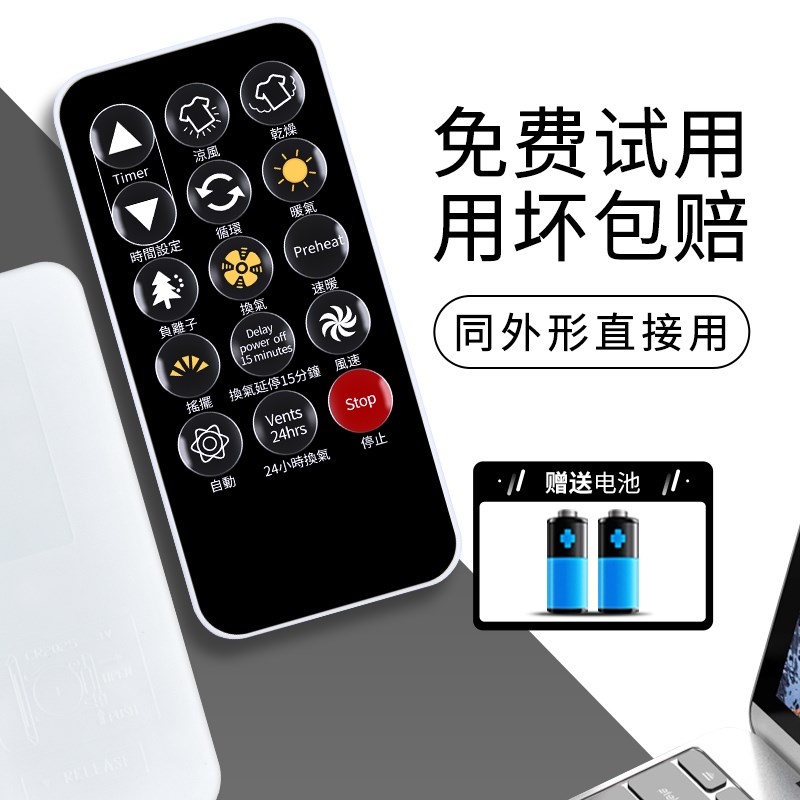 适用ZNUI金章 扎努西浴室宝暖风机浴霸摇控板ZB ZBHC 1N 1015