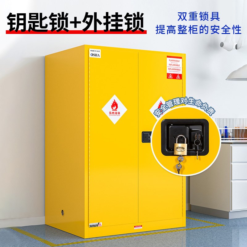 工业防爆柜安全柜酒精易燃易爆化学品存放锂电池防爆箱危化储存柜