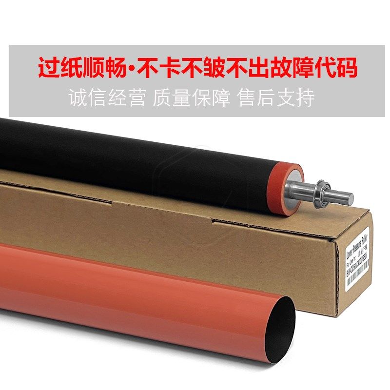 柯美 i i i i i i i i定影膜加热下辊,办公设备/耗材/相关服务,定影膜,淘宝优惠券,粉丝福利购,淘宝优惠卷