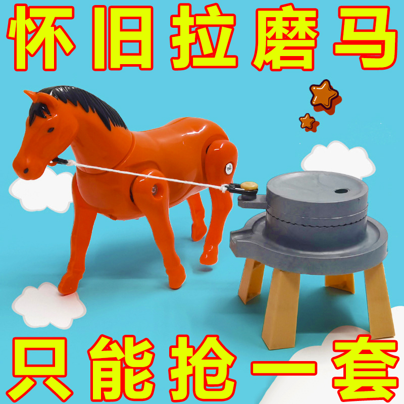 恬婕同款电动仿真小马走路小毛驴拉磨小马拉车推磨玩具绕桩马儿童