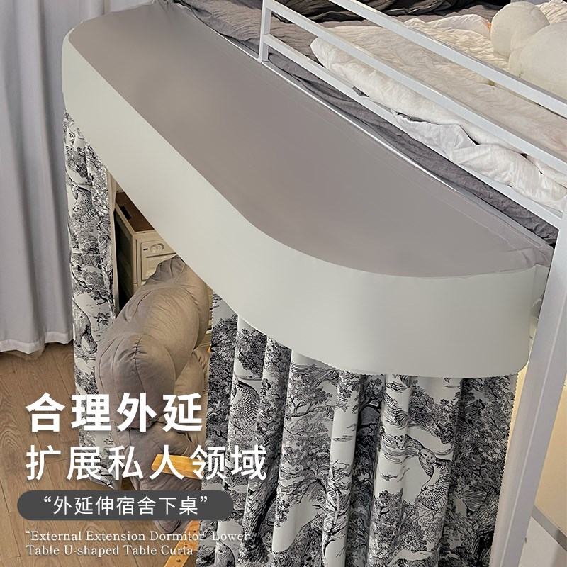 不小心下桌U型外扩桌帘大学生宿舍下桌遮挡隐私帘子