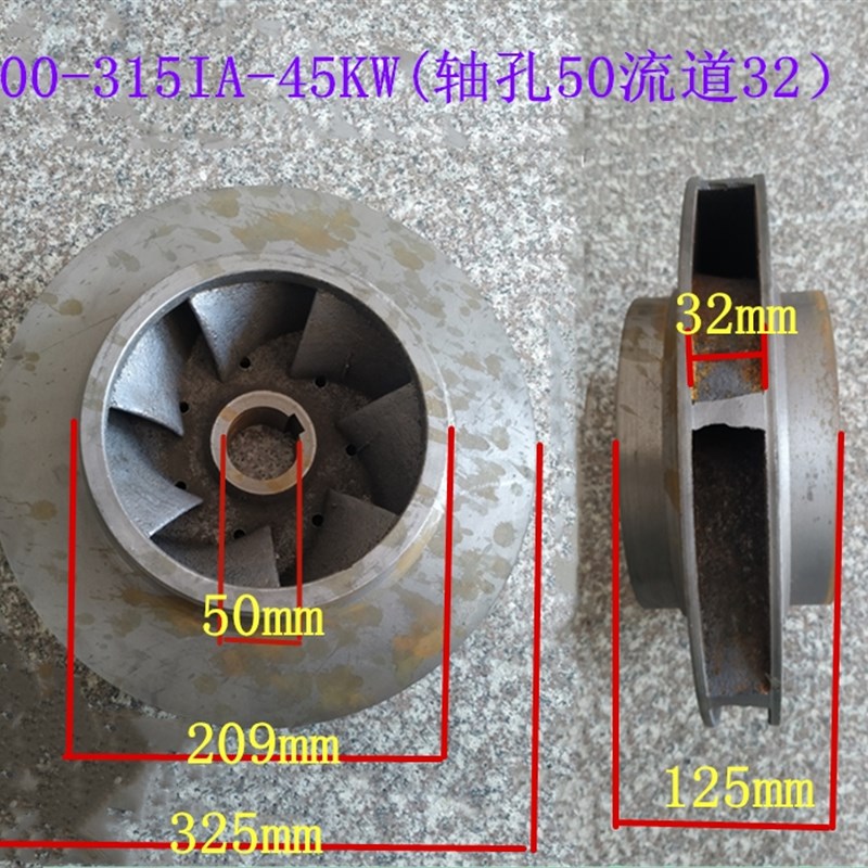 IG/IW-15I管道泵离心泵铸铁叶轮 7kw/5kw/55kw水泵