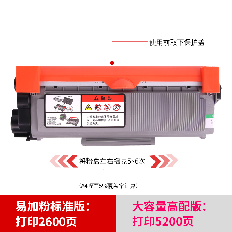 通众适用兄弟TN23粉盒DR23硒鼓MFC73 71DN 74 DCP70D 78DN HL2260