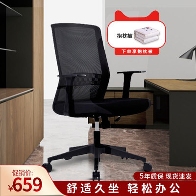 震旦人体工学椅家用电脑椅舒适久坐办公椅子靠背转椅升降书房椅