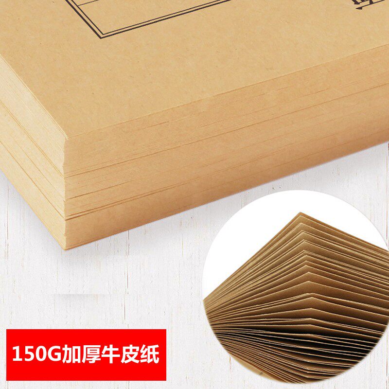 用友西玛表单凭证封面裹背式凭证封皮牛皮纸会计记账凭证装订封面