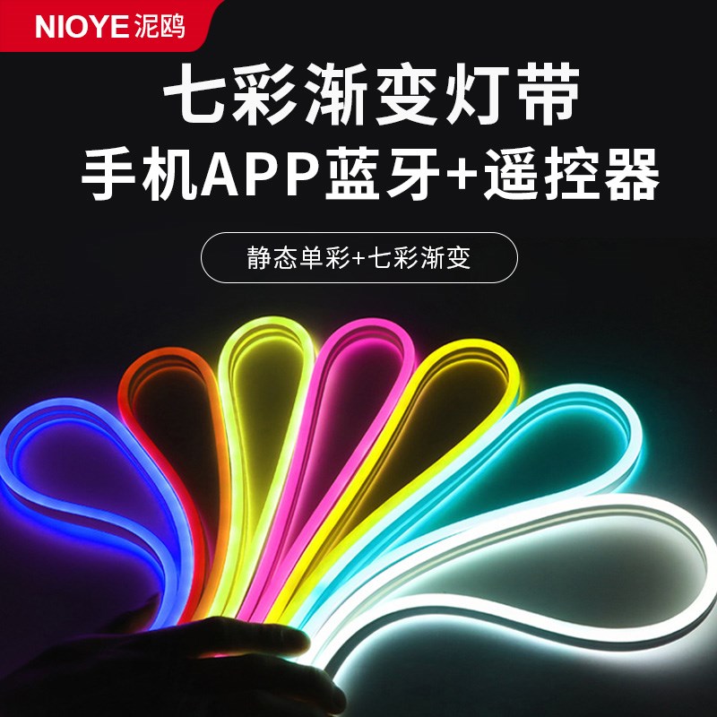 RGB灯带氛围灯智能遥控2新款七彩渐变色电竞房彩色灯带led灯条