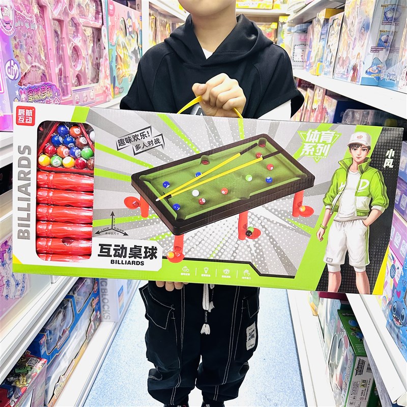 启航互动双人儿童台球桌室内家用迷你打桌球台亲子娱乐游戏玩具
