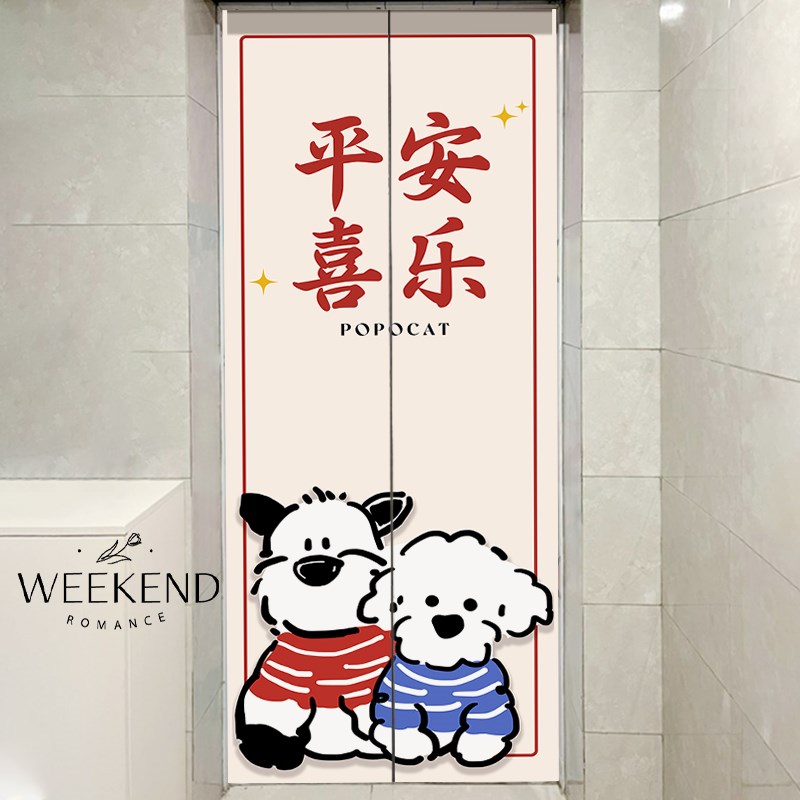 趴趴狗电梯门贴纸高级感平安喜乐门贴墙贴自粘防水防潮电梯贴膜