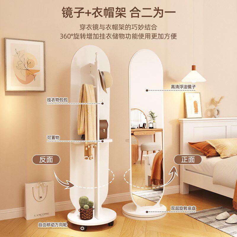 旋转全身镜子带置物挂衣架一体设计感角落小户型穿衣落地镜,住宅家具,衣挂一体镜,淘宝优惠券,粉丝福利购,淘宝优惠卷