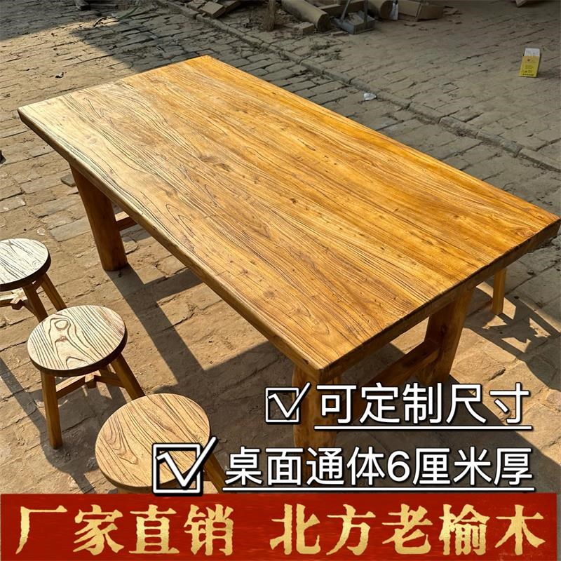 老榆木茶桌实木餐桌原木吧台复古长条桌简约办公桌阳台老木桌家用