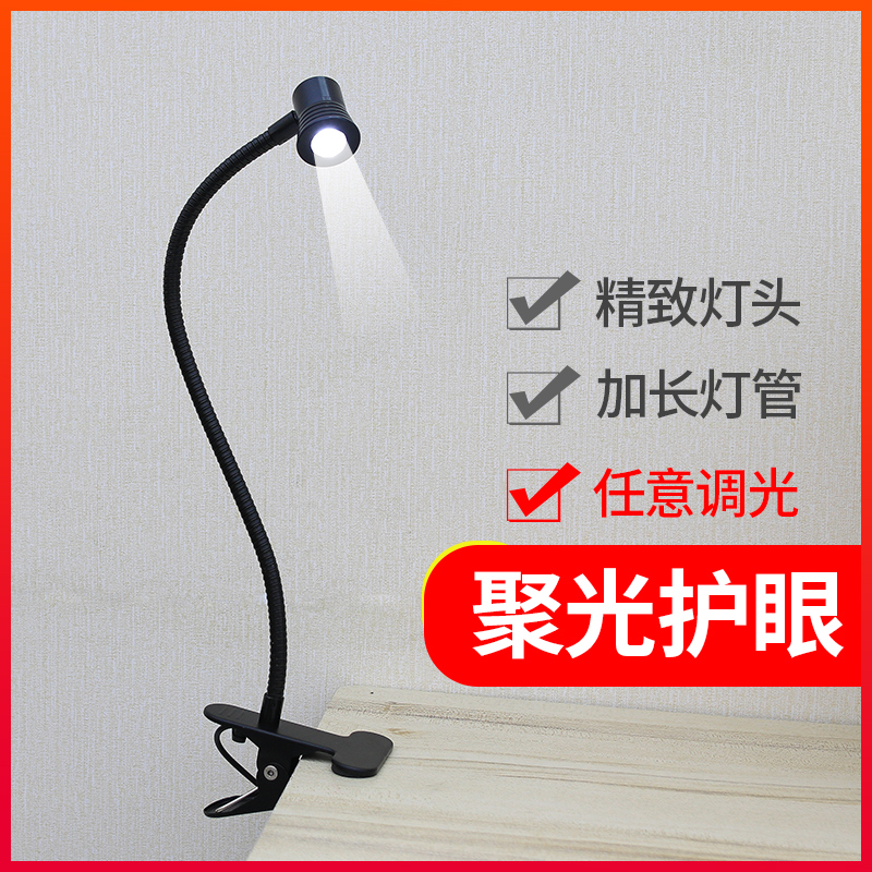 超亮床头看书灯夜读书桌灯任意调光调色夹子式USB插电无极调光暖